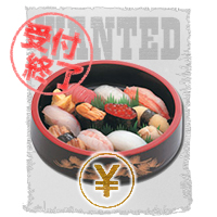 寿司　擬人化 受付終了